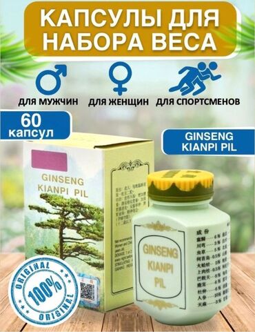 Спортивное питание: Набор веса 5-7кг за месяц Увеличение аппетита Рост силовых показателей