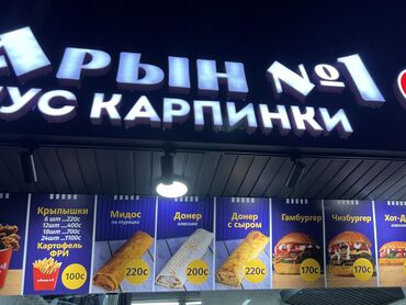 малина тергенге киши керек: Требуется Повар : Фаст Фуд, Фаст-фуд кухня, Менее года опыта