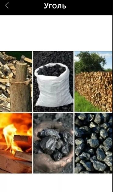 уголь дрова в мешках: Дрова Карагач, Самовывоз, Платная доставка