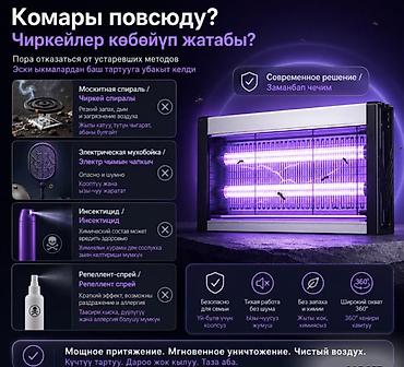 ловушка комаров: УНИЧТОЖИТЕЛЬ КОМАРОВ И МОСКИТОВ MOSQUITO KILLER X6 30W 🦟 ЭЛЕКТРИЧЕСКАЯ — 7
