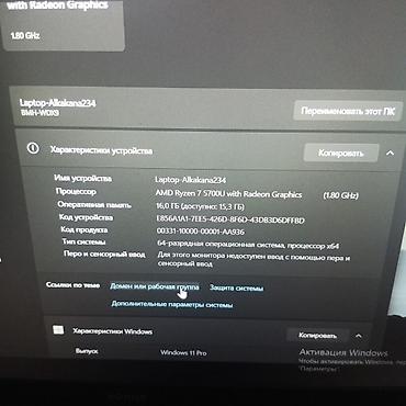 honor 600: Офисный, Б/у, AMD Ryzen 7 — 1