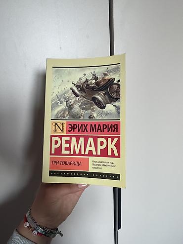 Художественная литература: Роман, На русском языке, Новый, Самовывоз — 22