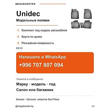 Аксессуары для салона: Полики Unidec в салон Lexus ES VI (2012–2018) Модельный комплект для — 6