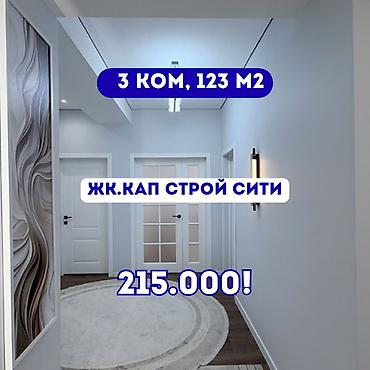3 комнаты, 123 м², Асанбай мкр Элитка, 8 этаж, Евроремонт