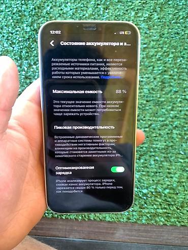 pro max: IPhone 12 Pro, Б/у, 128 ГБ, Белый, Защитное стекло, Чехол, 88 % — 9