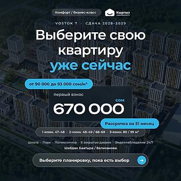 3 комнаты, 69 м², ТЭЦ Элитка, 3 этаж, ПСО (под самоотделку)