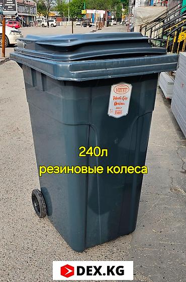 Мусорные баки, контейнеры: Мусорные баки до 240л. 60л, 70л, 80л, 100л, 120л, 240л, 360л, 1100л — 6