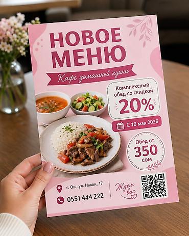 Графические дизайнеры: Графический дизайнер — 10