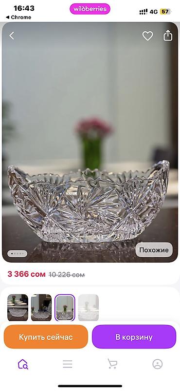 Кухонные наборы: ЖАҢЫ ! ЖАҢЫ ! ЖАНЫ ! ! ! ЖАҢЫ ХРУСТАЛЬ ЛАДЬЯЛАР САТЫЛАТ. NEMAN — 9