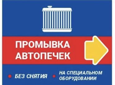 западный авто вокзал: Замена масел, жидкостей, Промывка, чистка систем автомобиля, Замена фильтров, с выездом