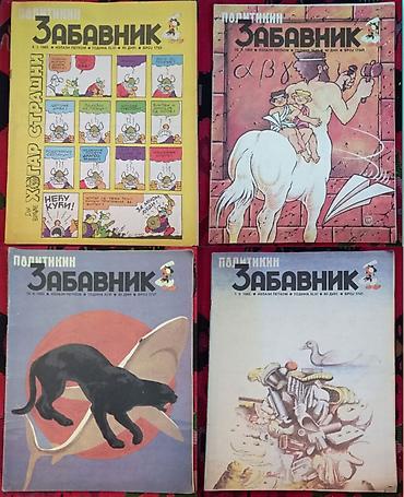 Dečije knjige: Zabavnici iz 1985 i 1986 25 broja 2500 dinara su svi komplet a — 3
