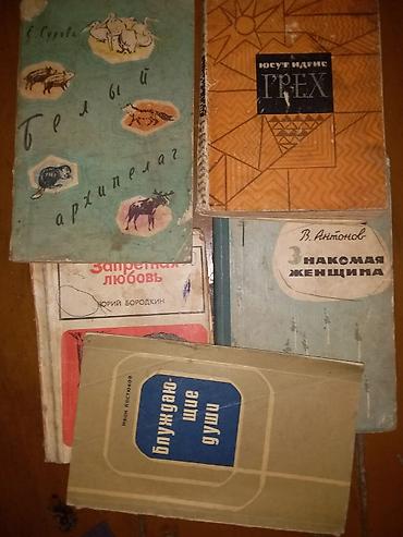 Другие книги и журналы: Подборка советских и постсоветских книг разного жанра. На фото видны — 20