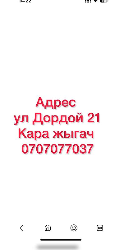 Другой электротранспорт: Автокресло Автолюлька Автолюлька/детское автокресло группы 0/0+ (для — 15