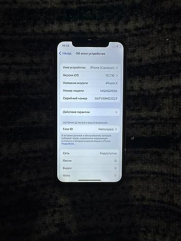 iphone х: IPhone X, белый цвет. Основные характеристики: - Модель: iPhone X - — 3