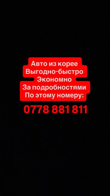 мини электромобиль: Авто из Корее под ключ
Выгодно быстро экономично 
За подробностями
