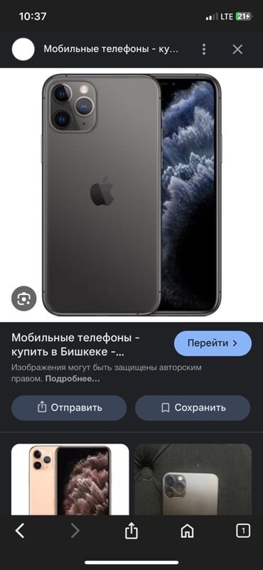 телефону айфон: IPhone 11 Pro, Space Gray
