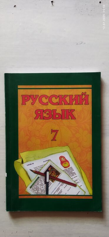 Digər kitablar və jurnallar: DƏRSLİK KİTABLAR 1 ƏDƏDİ - 2 AZN 23 ədəd muxtəlif — 10