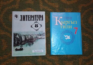 история кыргызстана 7 класс электронный учебник: Учебники 7-8 класс
В отличном состоянии