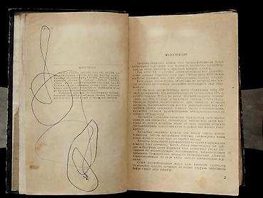 Bədii ədəbiyyat: *1958* çi il. "" Sovet avtomobilləri "". Əliağa Əliyev. ( Yaxşı — 3