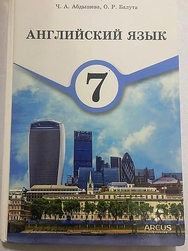 Учебники: Одна книга по 200 сом Состояние отличное В комплекте на фото: - — 9