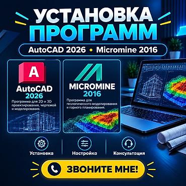 core i3 10100: Профессиональная установка Microsoft Word, Excel, PowerPoint 2021 - — 2