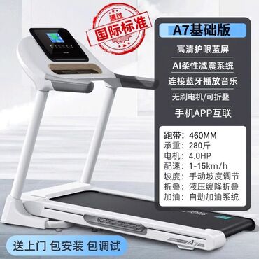 готовые домашние задания по кыргызскому языку 1 класс: Беговая дорожка Umayfitness A7 (базовая версия) - Полотно: 460 мм —