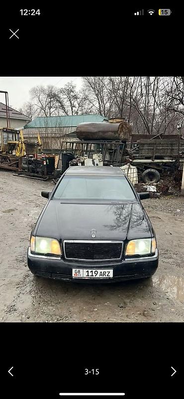 e34 2 5: Mercedes-Benz S-Class: 1992 г., 4.2 л, Автомат, Бензин, Седан — 2
