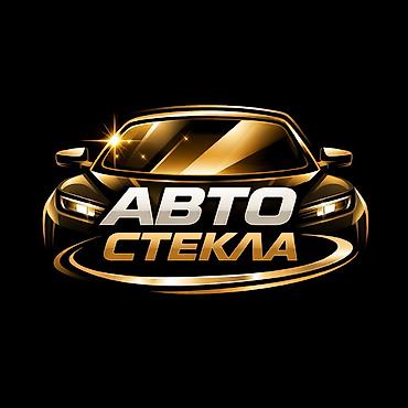 стекло ремонт: Стекло Лобовое 2026 г., Новый, Аналог — 2