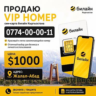 16 pro max iphone: VIP номер Beeline Кыргызстан Номер: 0774-00-00-11 Описание: - — 1