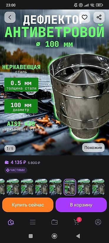 бал мёд: Силосованные тюки кукурузной массы в индивидуальной герметичной — 2