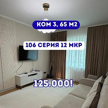 3 комнаты, 65 м², 12 мкр 106 серия улучшенная, 5 этаж, Евроремонт