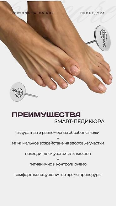 тайота хайландер 2008: SMART-педикюр: гладкость, к которой хочется прикасаться бесконечно — 4