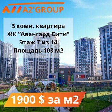 A2GROUP: 3 бөлмө, 103 кв. м, Элитка, 7 кабат, Евроремонт