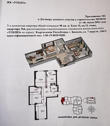 жилой дом маасы: Строится, Элитка, 3 комнаты, 90 м² — 4