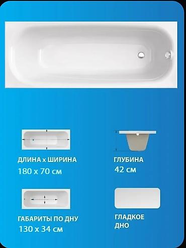 ванна 160х70: Ванна, Прямоугольная, Материал: Акрил, Размер: 1800 x 700 см — 2