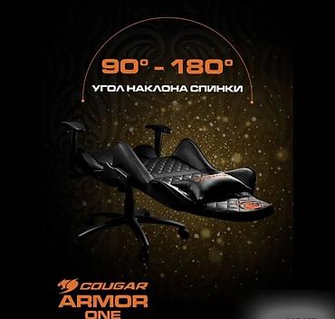 Оюн үчүн креслолор: Игровое компьютерное кресло Cougar Armor One Удобное игровое кресло — 8