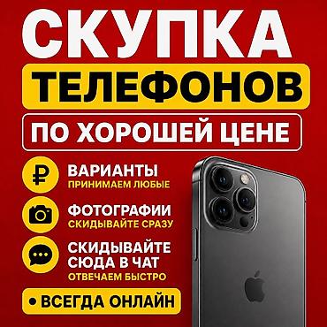 poco 8: Скупка телефонов по хорошей цене - Принимаем любые варианты моделей и — 1