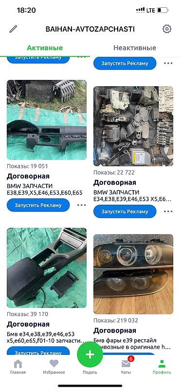 Бампер и комплектующие: БМВ Е39,Е53 Х5, Е60 ПРИВОЗНЫЕ ЗАПЧАСТИ МОТОРЫ АКПП НАСОСЫ ГУР РУЛЕВЫЕ — 25