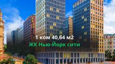 раздольный ак жол: 1 комната, 40 м², Элитка, 8 этаж, ПСО (под самоотделку)