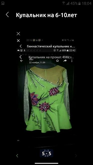Купальник