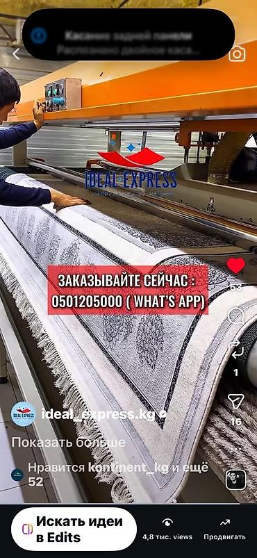 Стирка ковров: Стирка ковров, | Палас, Ковер, Бесплатная доставка — 32