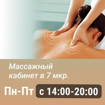 фольсваген гольф 2: Массаж | Лимфодренаждык, Дарылоочу