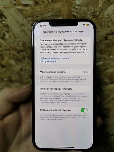 Apple iPhone: IPhone 12 Pro Max, Б/у, 128 ГБ, Защитное стекло, Чехол, 76 % — 6