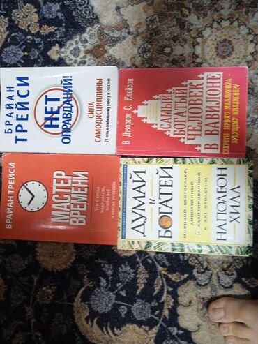 кыргыз тили 5 класс н. жусупбекова а. оморова г чепекова гдз: Подборка книг по личной эффективности и финансам (русский язык): -