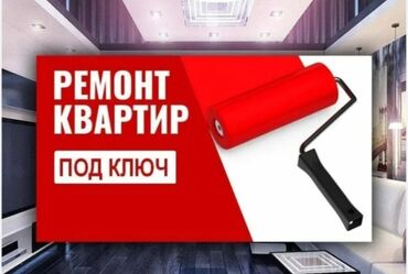 набор инструментов для кожи: Ремонт квартир под ключ Комплексные отделочные работы для любых