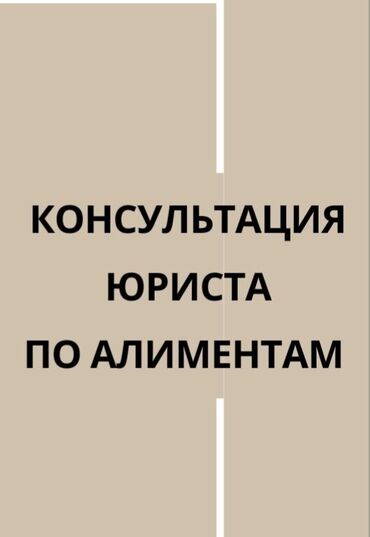 плотницкие услуги бишкек: Юридикалык кызматтар | Нотариалдык кызматтар, Административдик укук, Жер укугу | Аутсорсинг, Консультация