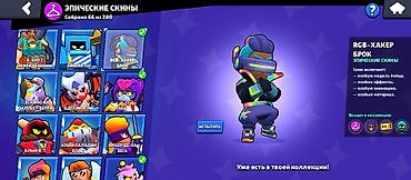 hp photosmart plus: Игровой аккаунт Brawl Stars 2022 года создания Характеристики: - Путь — 7