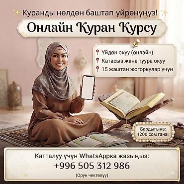Курсы арабского языка