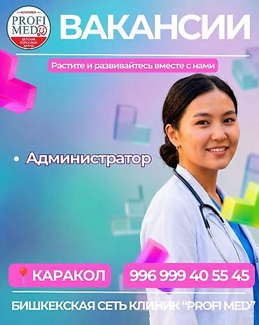 няня на неделю: Врач — 1