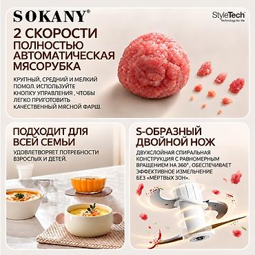 нож для суши: Чоппер SOKANY SK-666666 — измельчитель продуктов для быстрого — 4